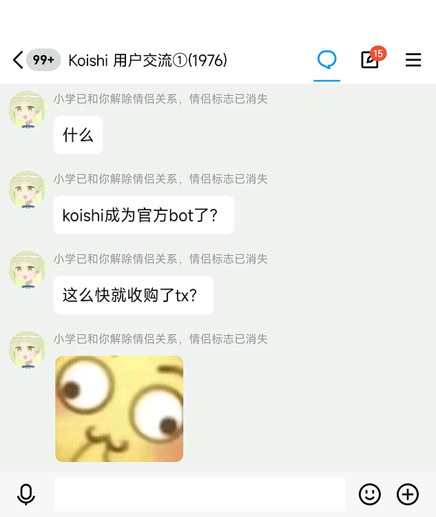 这 么 快 就 收 购 了 tx